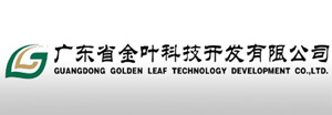 广东省金叶科技开发有限公司